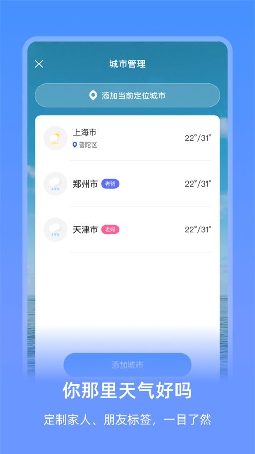 艾特天气最新版下载安装  v1.0.0图3