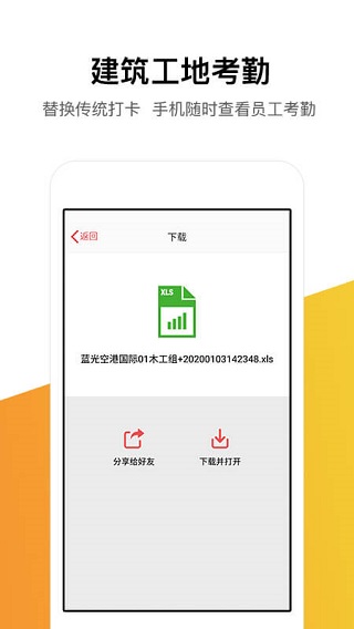 记工记账app苹果版下载安装  v5.4.0图3