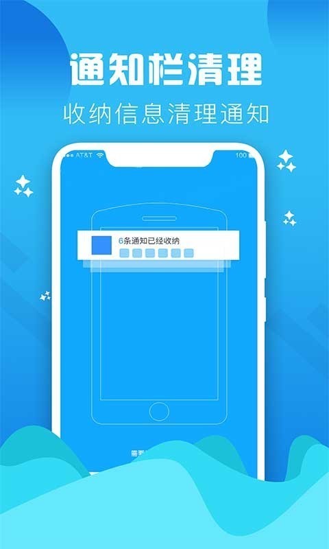 手机垃圾清理大师  v1.0图1