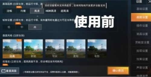 灵敏度助手免费版  v1.0.1图1