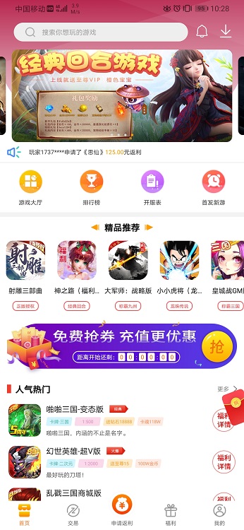 V游安卓版  v1.4.2图2