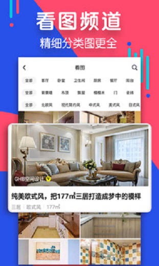 住小帮app下载安装官方版免费  v1.7.0图2