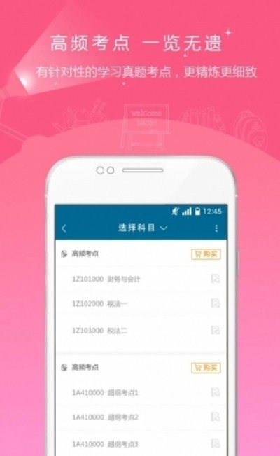 社工精选题库  v1.0图3