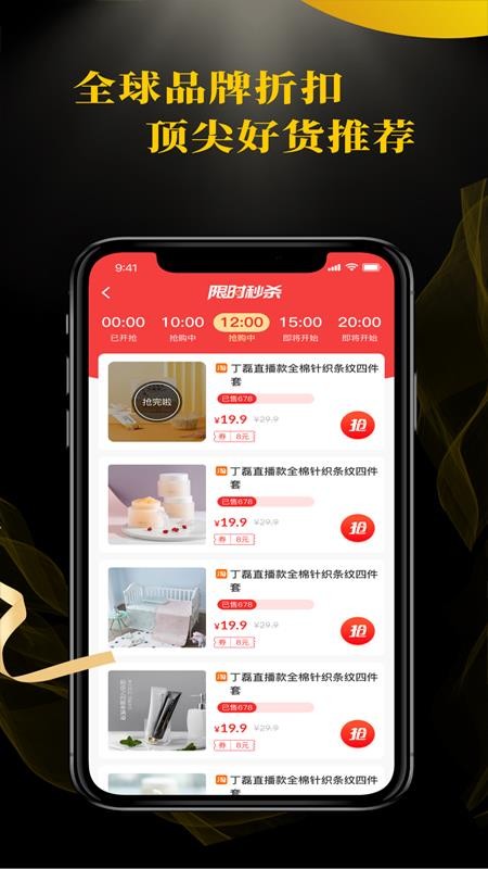 口袋优选  v6.0.1图2