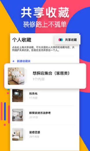 住小帮app下载安装官方版免费  v1.7.0图1