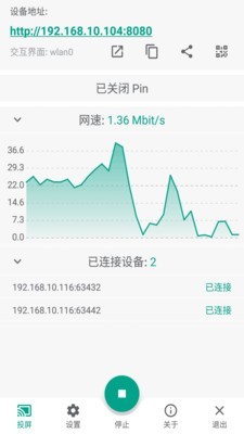 酷喵投屏电视下载安装  v1.0.0图2