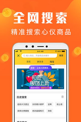 外卖返利宝app改版  v1.0.55图3