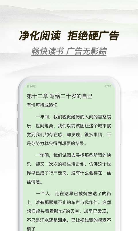 多友多书小说免费阅读下载  v1.0.0.640图2