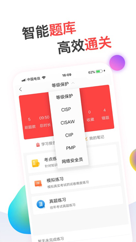 蜗牛问答  v2.4.1.20230805图2