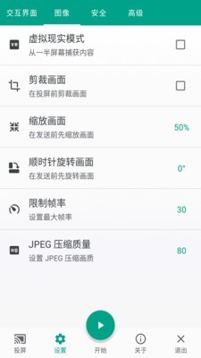 酷喵投屏电视下载安装  v1.0.0图1