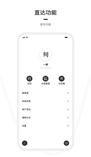 一刻日记破解版最新  v1.1.1图2