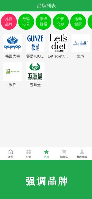 博优新品安卓版官网下载安装苹果手机  v1.0.59图2