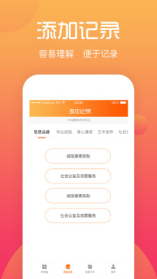 综评学生版  v3.0.6图3