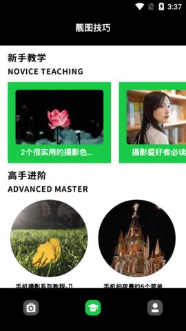 Photopia  v1.3图2