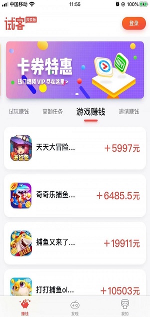 应用试客免费下载  v1.0图2