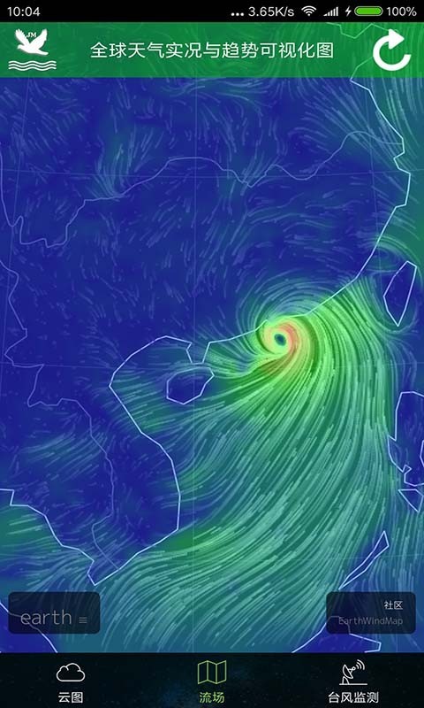 卫星云图最新版正版下载官网