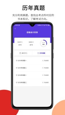 百通在线  v1.0.0图1