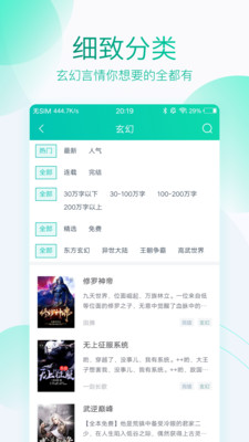 全本免费阅读器iOS下载  v3.4.2图1