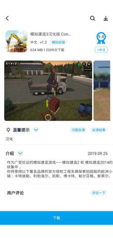 淘气侠苹果最新下载  v1.0.4图3