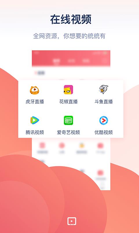 万能投屏最新版下载  v1.0图3