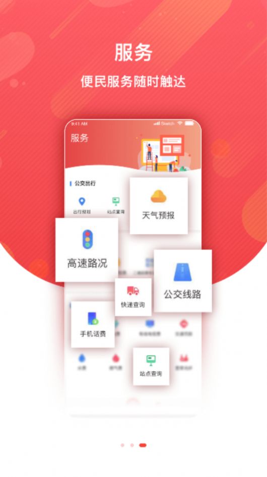 冀云下花园区  v1.4.5图2