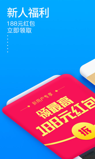 秒贷金融最新版app下载官网  v6.0.8.1图1