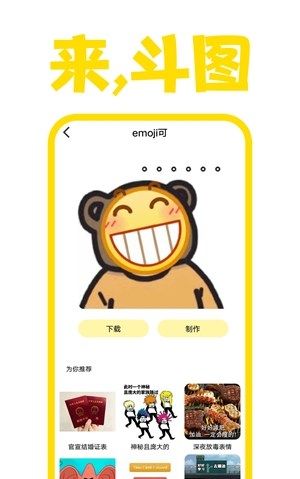 星雨斗图  v15.31.1图2