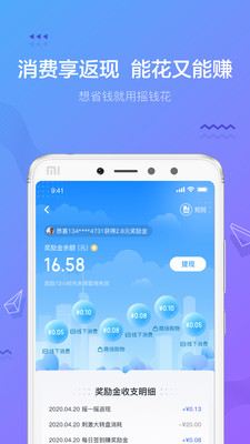 摇钱花花app下载官网最新版安装苹果版本  v2.12.0图4