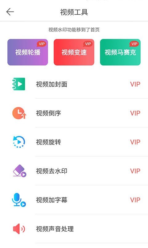 微商水印相机免费下载苹果版安装  v5.2.44图1