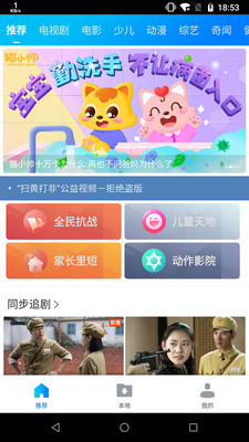 暴风影音2018旧版本  v8.2.0.4图1