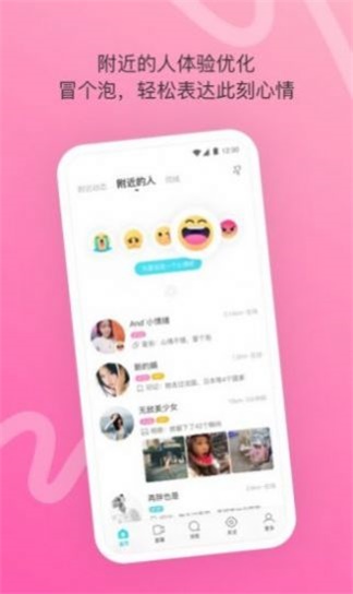 千妹约会免费版下载安装  v1.0.8图3