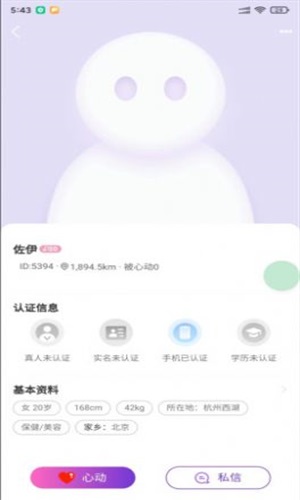 怦然交友软件下载安装手机版苹果12.1.0  v1.0.0图1