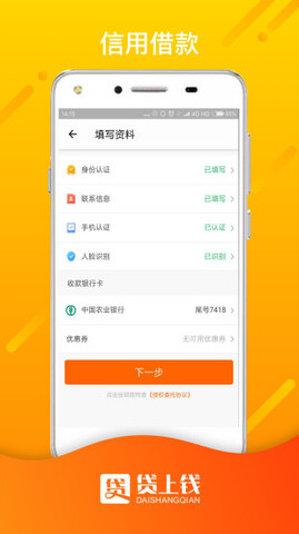 钱上贷app下载安装最新版