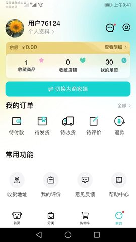 聘贸通  v1.0.0图3