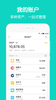 圈子账本app下载安装最新版本官网免费苹果手机  v4.8.7图1