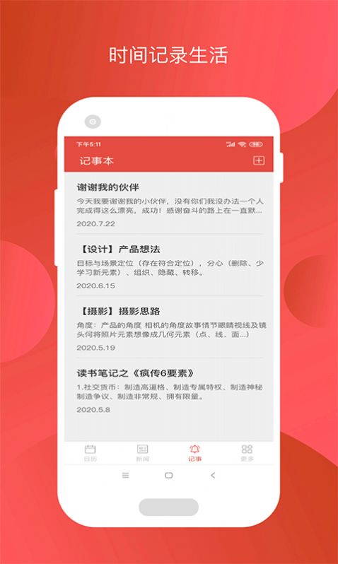 大吉大历  v1.0图2