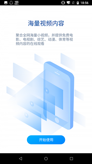 暴风影视app软件下载安装最新版本  v18.10.17图3