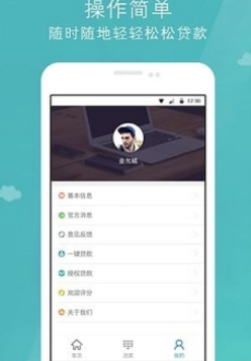 稳新贷app下载苹果手机版安装  v1.0图3