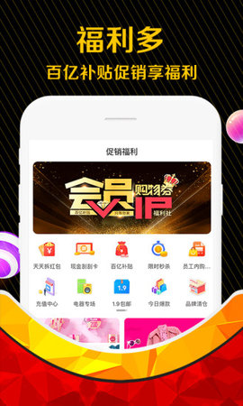 购物券安卓版下载安装苹果  v3.4.0图3