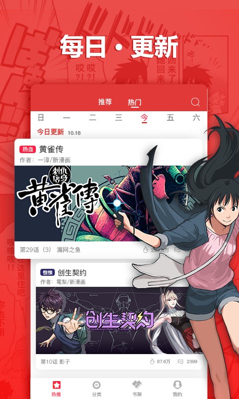 呆呆漫画破解版下载最新版本安卓手机  v1.0.0图2