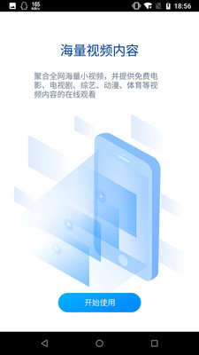 暴风影音安卓版2020版下载  v8.2.0.4图3