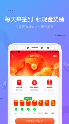 摇钱花花app下载官网最新版安装苹果版本  v2.12.0图3