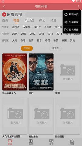 乐看影视最新版本下载安装  v0.0.6图3