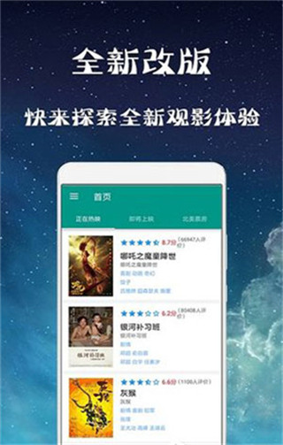 幻想影院手机版下载免费安装  v3.28.00图3