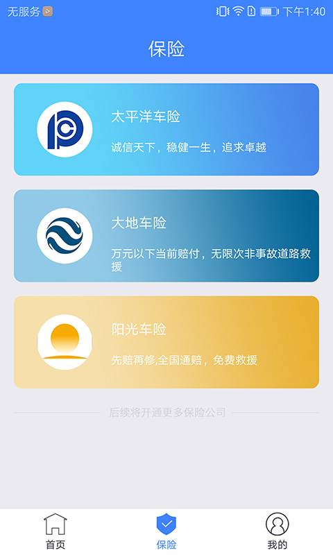 菲畅商户端  v1.0图3