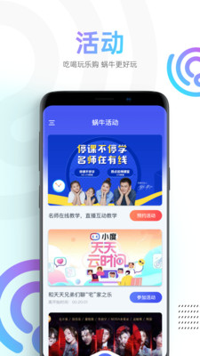 蜗牛视频app官方下载追剧软件安装  v1.1.4图1