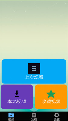 全能影视播放器免费版下载安装  v1.0.7图3