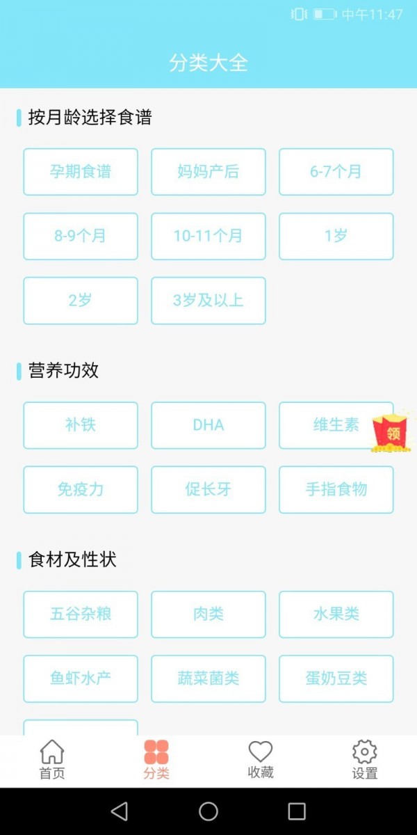 悦宝儿  v1.0图2