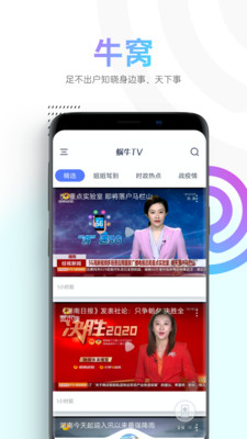 蜗牛视频app官方下载追剧网  v1.1.4图4