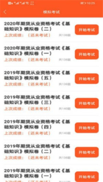 万象题库手机版下载官网app  v1.0图2